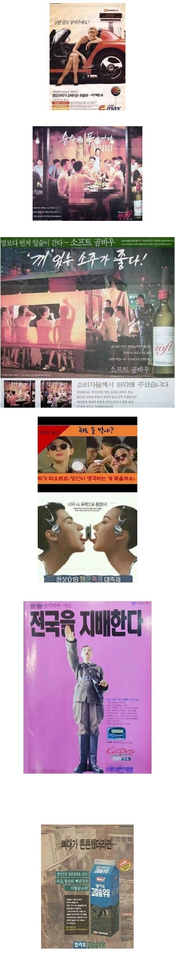 한국 노빠꾸 시절 광고들.jpg | 인스티즈