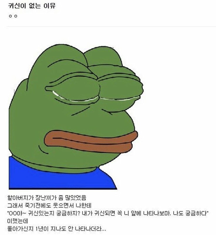 귀신이 없는 이유 (안무서워요) | 인스티즈