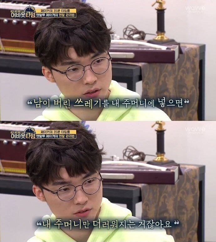 페이커의 인간관계 대처법.JPG | 인스티즈