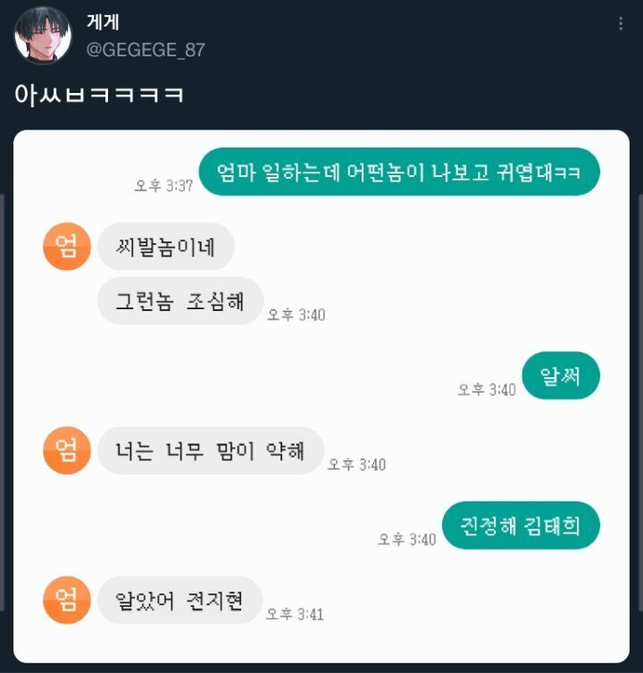 얘들아!!!!!! 웃고가 | 인스티즈