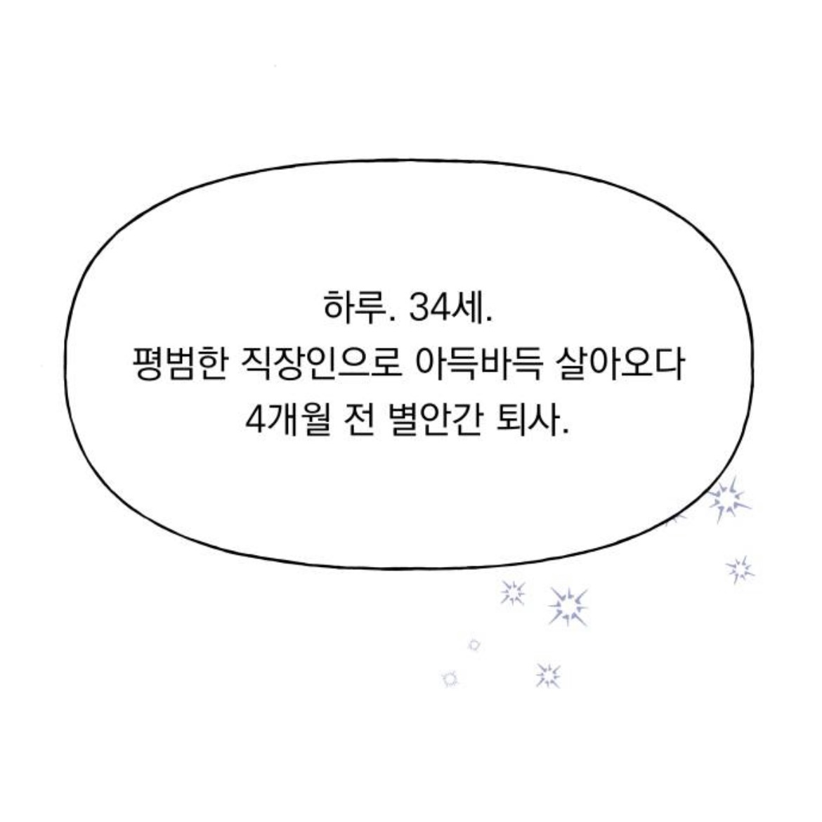 결혼만 하면 시간이 되돌아가는데요.. 이게 무슨 | 인스티즈