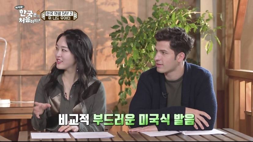 한국에서 미국식 영어를 배우는 것에 섭섭한 영국인.JPG | 인스티즈