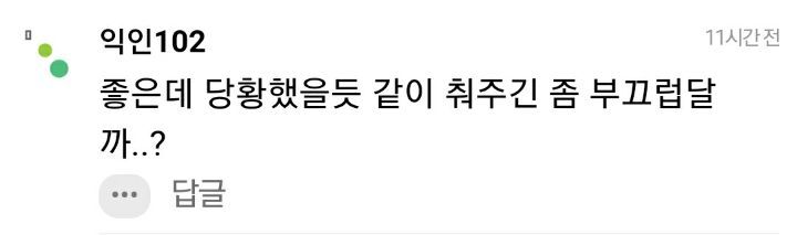나 첨본 25언니한테 예쁜나이 스물다섯살~했는데 실수한거야..? | 인스티즈