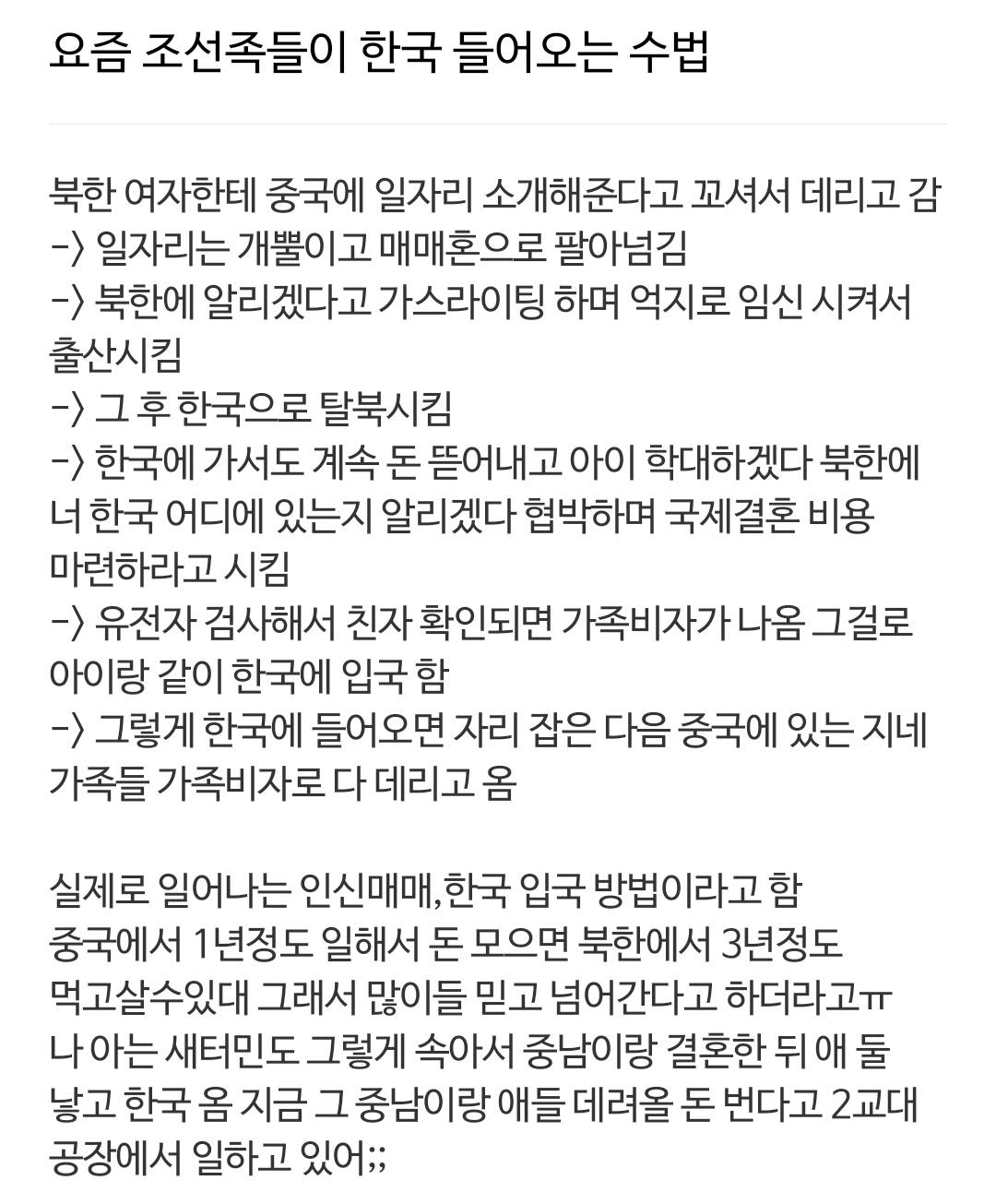 요즘 들이 한국 들어오는 수법.jpg | 인스티즈