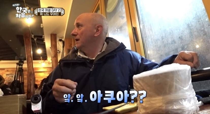 한국에서 미국식 영어를 배우는 것에 섭섭한 영국인.JPG | 인스티즈