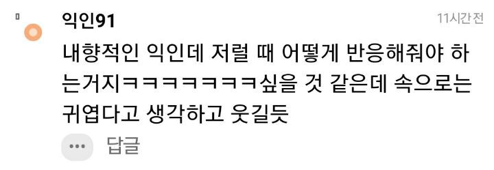 나 첨본 25언니한테 예쁜나이 스물다섯살~했는데 실수한거야..? | 인스티즈