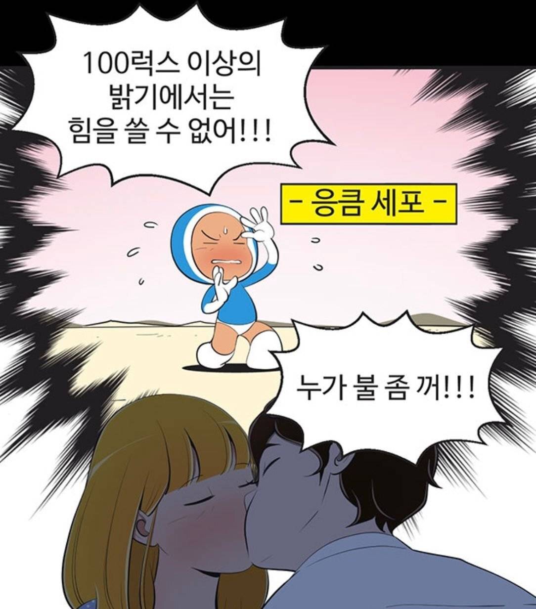 유미의 세포들 일부 원작팬들이 드라마에 아쉬워하는 부분 (ㅅㅍ) | 인스티즈