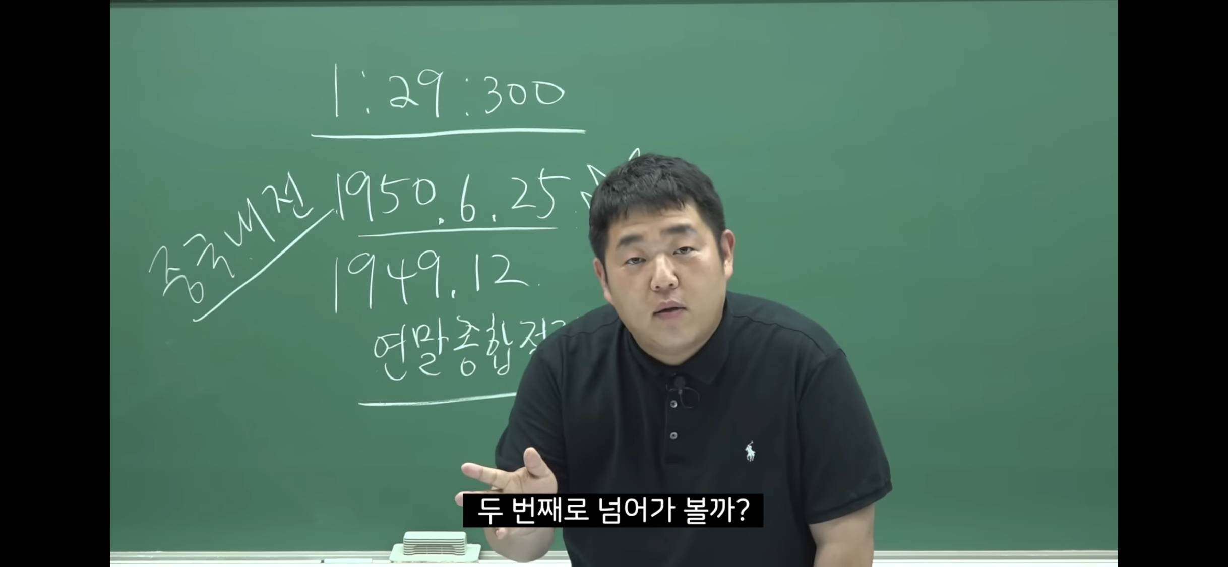 6.25 전쟁 소름 돋는 미스터리 | 인스티즈