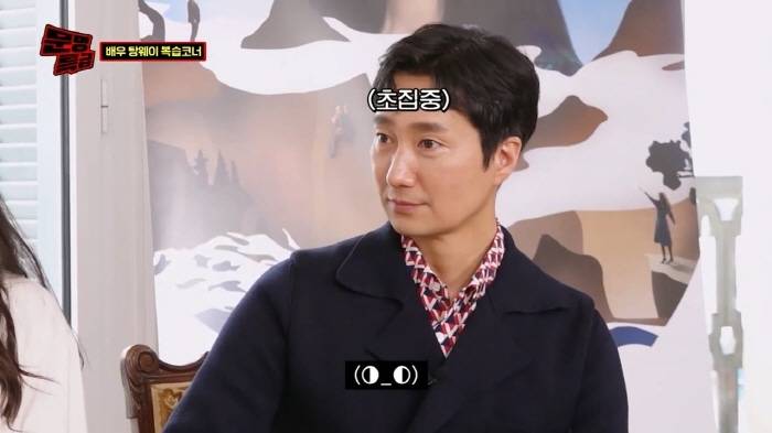 [문명특급] 탕웨이에게 요즘 소맥 마는 법 알려주는 재재보고 오열하는 박해일 | 인스티즈