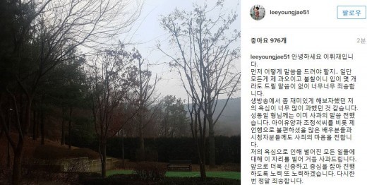 이휘재 “모두 제 잘못, 욕심 과했다…성동일에 이미 사과”[전문] | 인스티즈