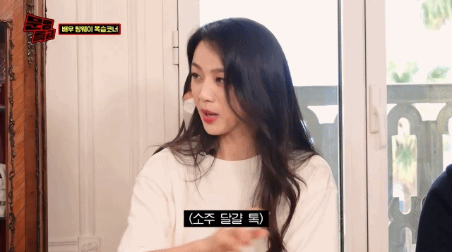 [문명특급] 탕웨이에게 요즘 소맥 마는 법 알려주는 재재보고 오열하는 박해일 | 인스티즈