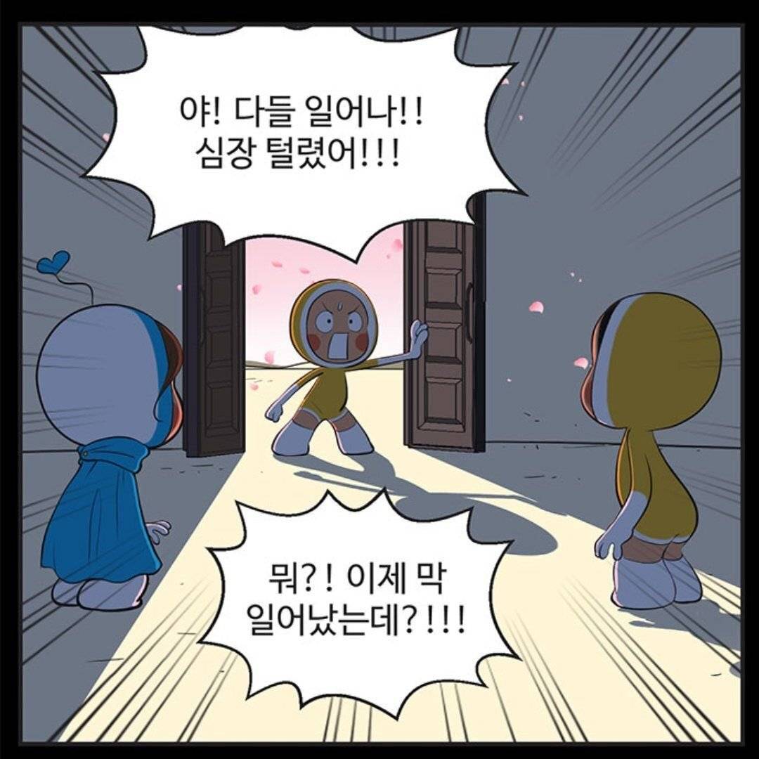 유미의 세포들 일부 원작팬들이 드라마에 아쉬워하는 부분 (ㅅㅍ) | 인스티즈