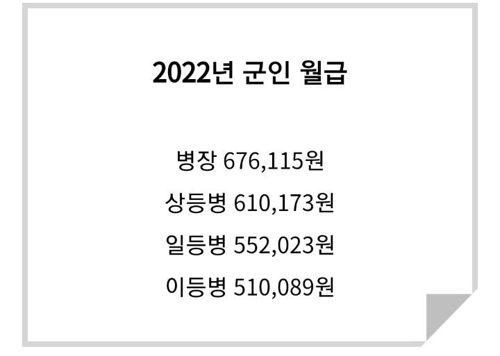 문재인이 뭐했니? : 방산비리 제로 및 군 병사봉급 현실화! | 인스티즈