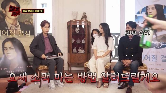 [문명특급] 탕웨이에게 요즘 소맥 마는 법 알려주는 재재보고 오열하는 박해일 | 인스티즈