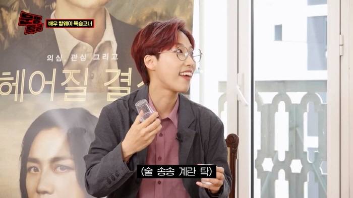 [문명특급] 탕웨이에게 요즘 소맥 마는 법 알려주는 재재보고 오열하는 박해일 | 인스티즈