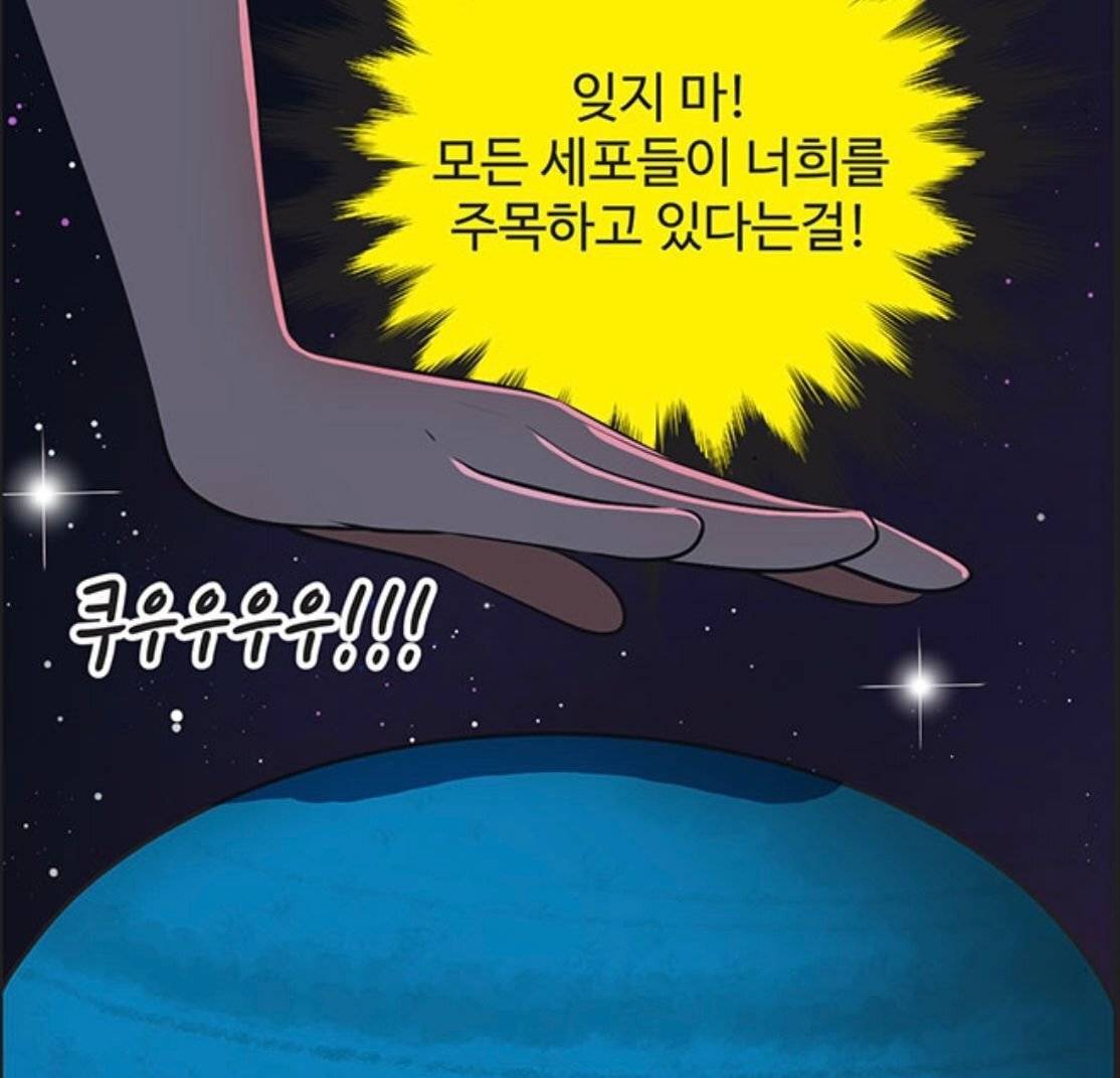 유미의 세포들 일부 원작팬들이 드라마에 아쉬워하는 부분 (ㅅㅍ) | 인스티즈