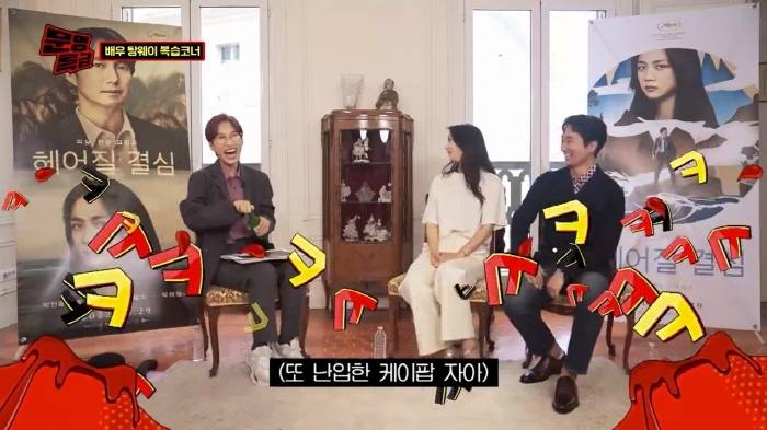 [문명특급] 탕웨이에게 요즘 소맥 마는 법 알려주는 재재보고 오열하는 박해일 | 인스티즈