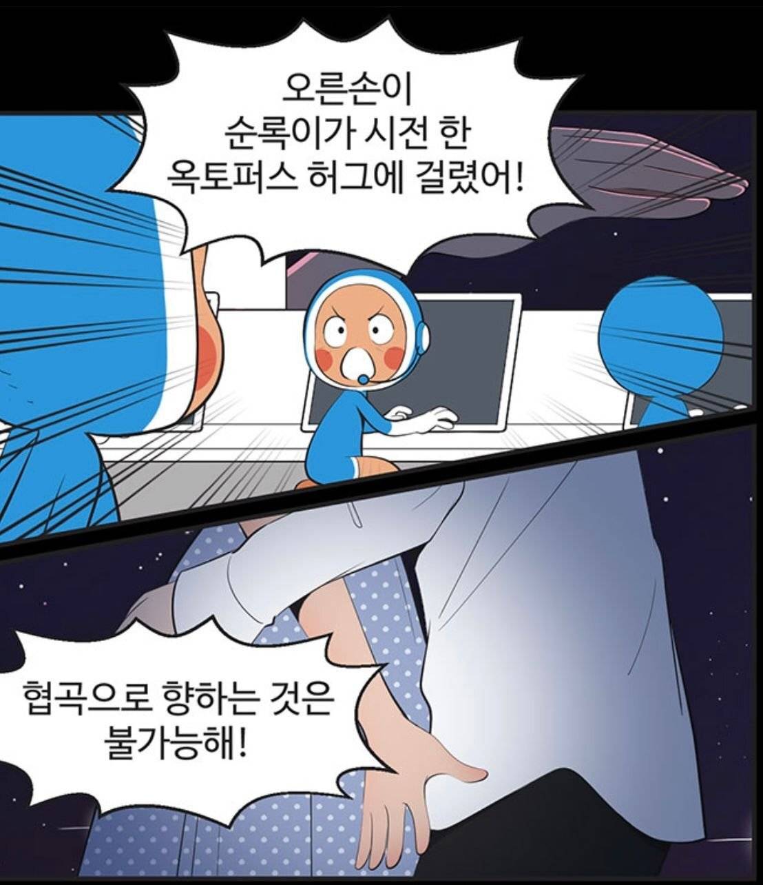 유미의 세포들 일부 원작팬들이 드라마에 아쉬워하는 부분 (ㅅㅍ) | 인스티즈