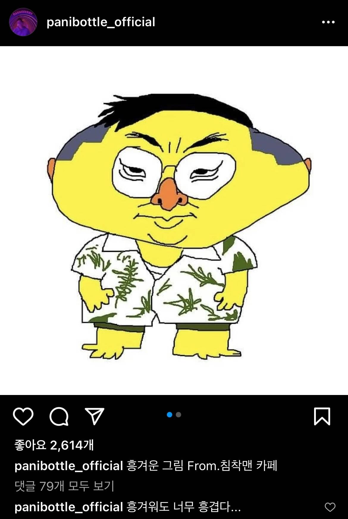 오늘자 빠니보틀 인스타ㅋㅋㅋㅋ | 인스티즈