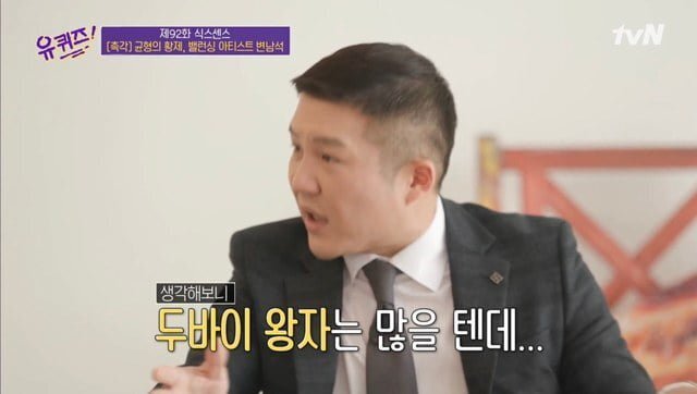 두바이 왕세자에게 초대 받은 한국인.jpg | 인스티즈