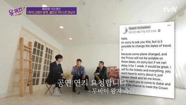 두바이 왕세자에게 초대 받은 한국인.jpg | 인스티즈