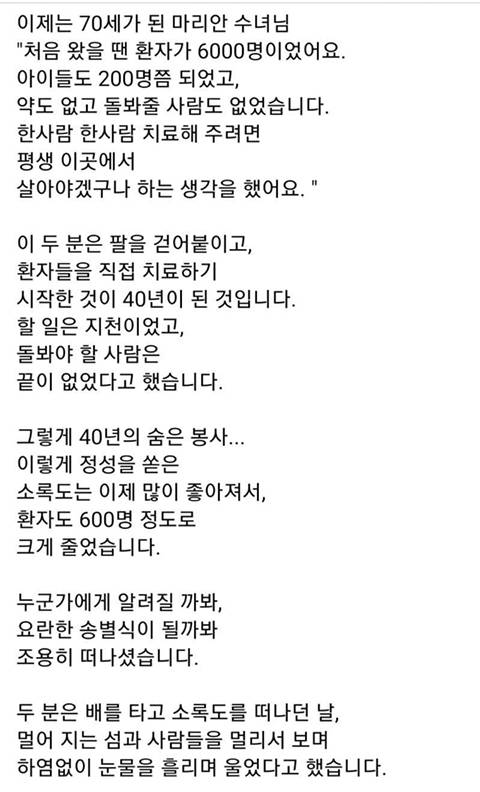 도망치듯 한국을 떠난 두 수녀.jpg | 인스티즈