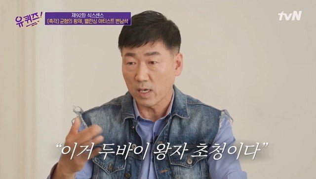 두바이 왕세자에게 초대 받은 한국인.jpg | 인스티즈