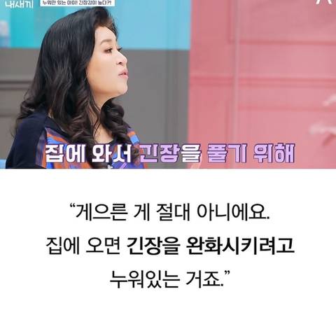 집에서 누워있는이유 | 인스티즈