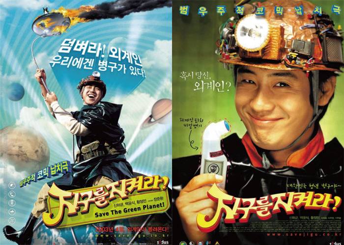 포스터때문에 빛을 못본 영화' 말할때 빠지지 않는 한국 영화.gif | 인스티즈