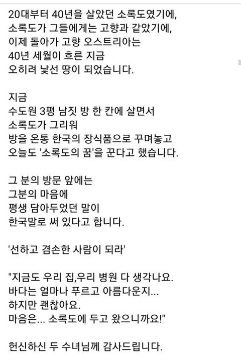 도망치듯 한국을 떠난 두 수녀.jpg | 인스티즈