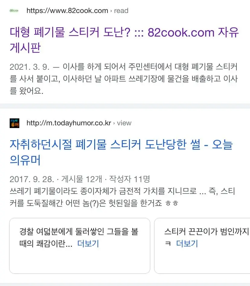 의외로 사람들이 개개개개개개많이 훔쳐가는 것 | 인스티즈