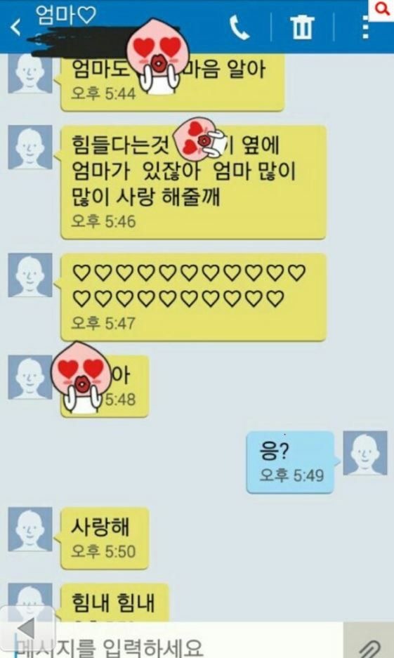 nokbeon.net-난 엄마가 늘 베푼 사랑에 어색해-9번 이미지