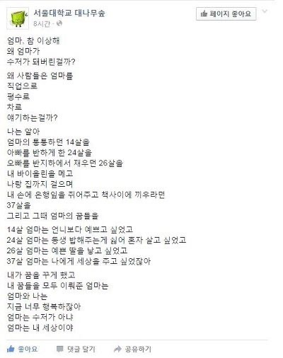 nokbeon.net-난 엄마가 늘 베푼 사랑에 어색해-20번 이미지