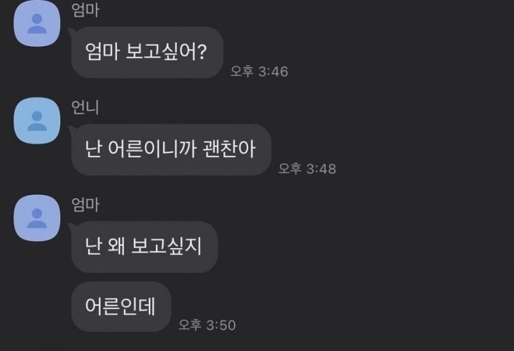 nokbeon.net-난 엄마가 늘 베푼 사랑에 어색해-17번 이미지