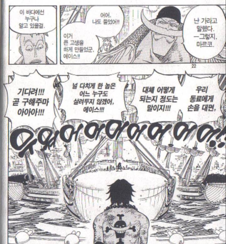 원피스)??? : 누구나 알고있지 우리 동료를 건드리면 어떻게 되는지 | 인스티즈