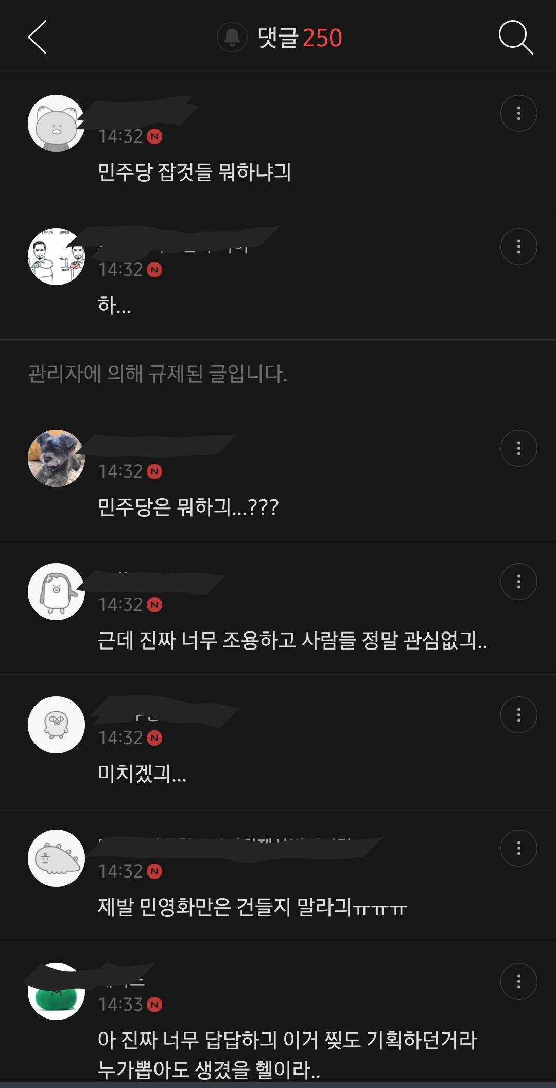 민영화에대한 타카페 반응.jpg | 인스티즈