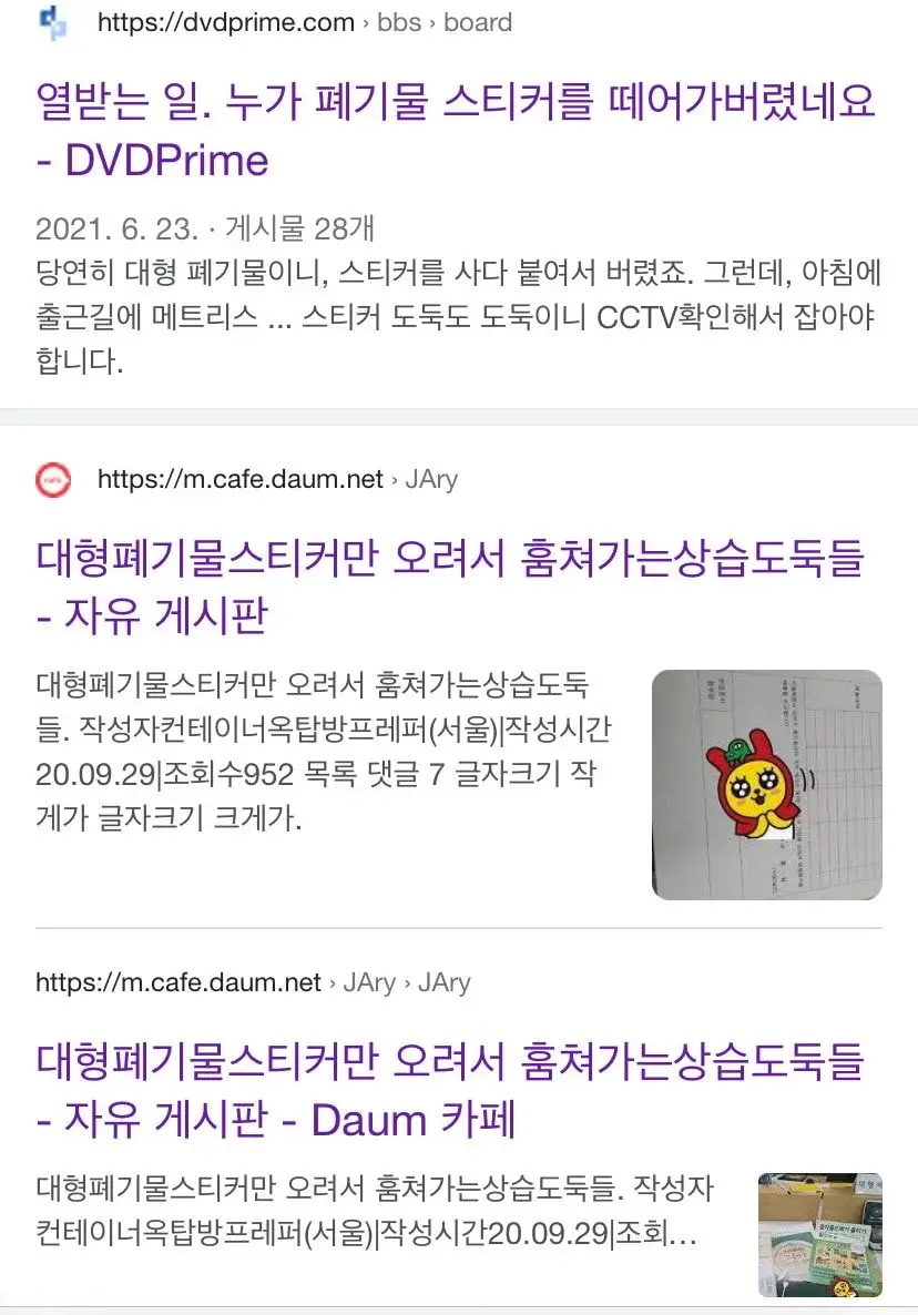 의외로 사람들이 개개개개개개많이 훔쳐가는 것 | 인스티즈