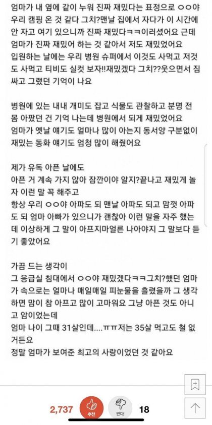 nokbeon.net-난 엄마가 늘 베푼 사랑에 어색해-5번 이미지