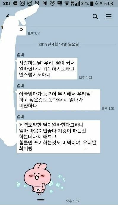 nokbeon.net-난 엄마가 늘 베푼 사랑에 어색해-6번 이미지