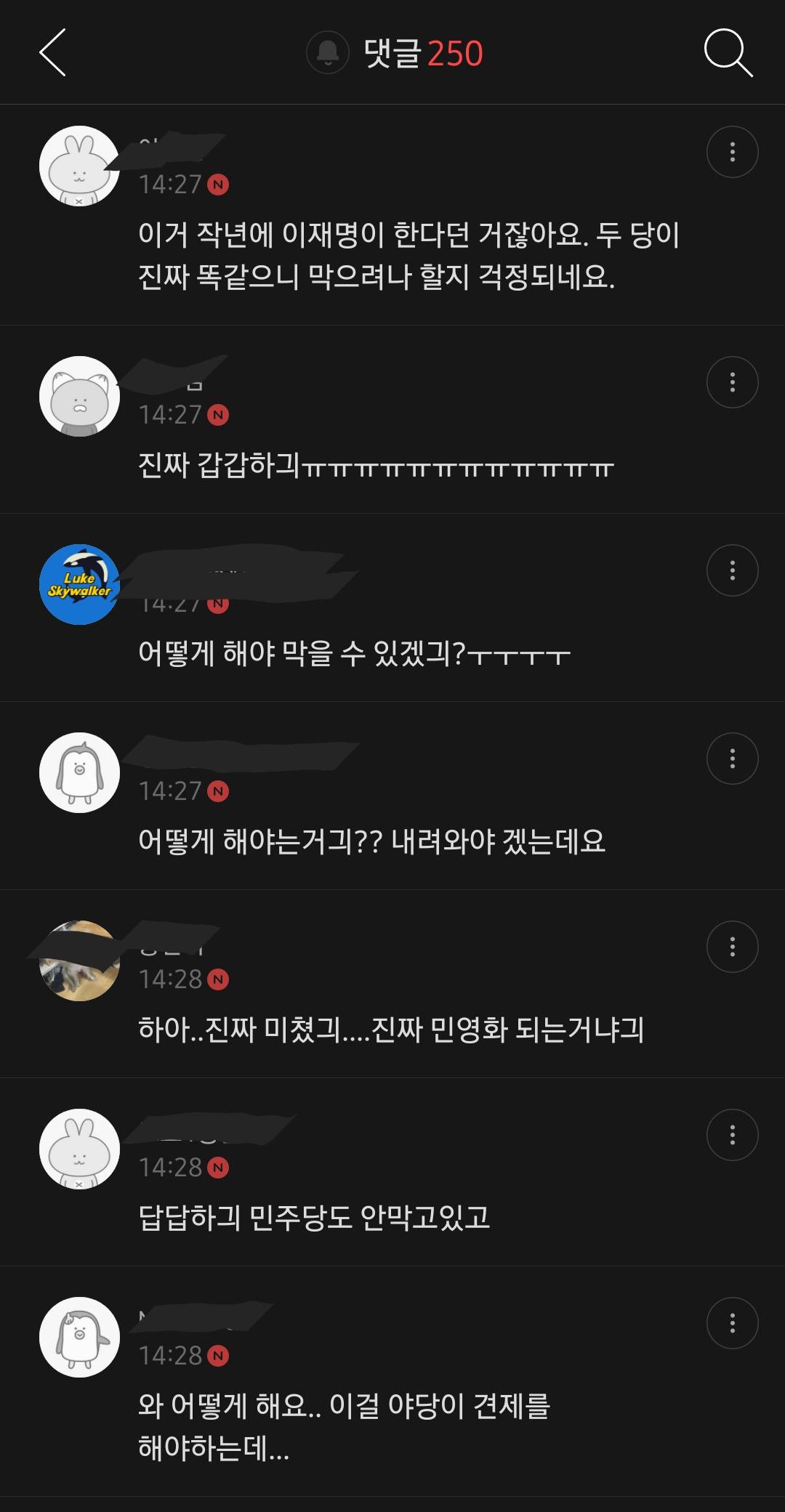 민영화에대한 타카페 반응.jpg | 인스티즈