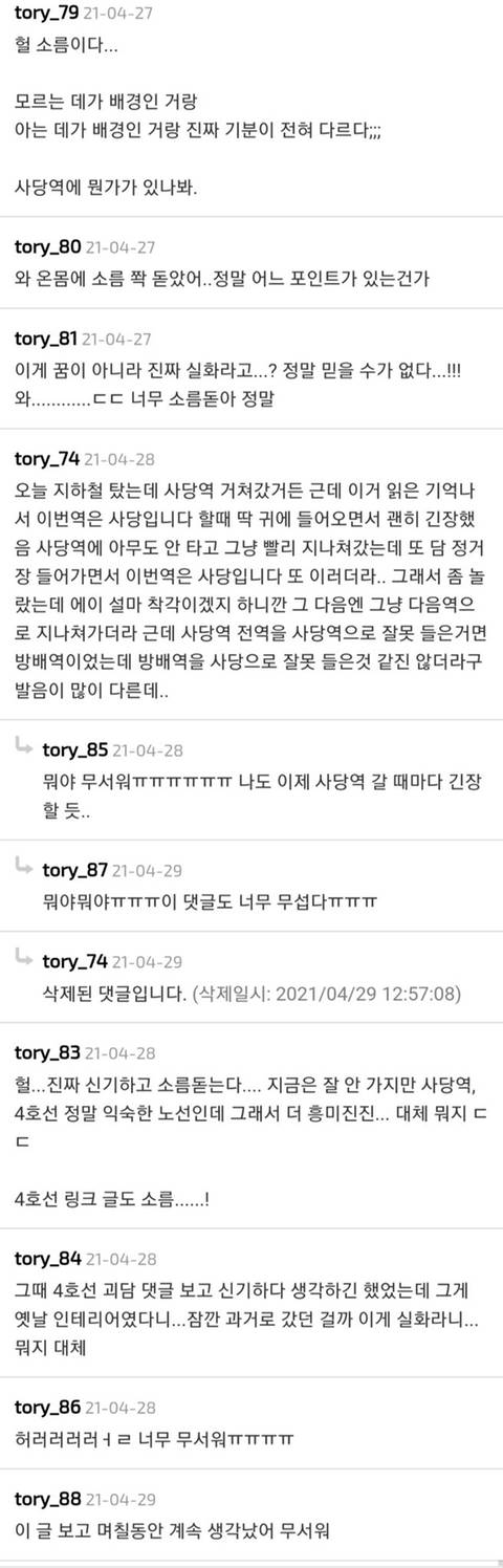 사당역에 뭐 있나 | 인스티즈