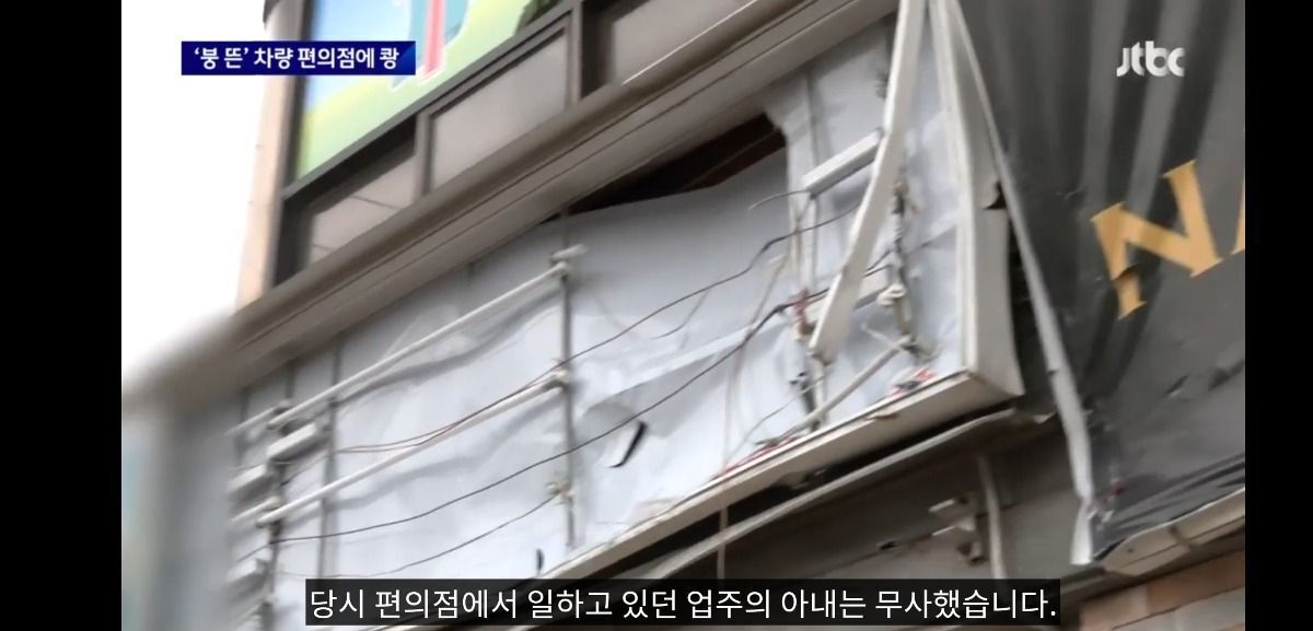 현재 음주운전 의심된다는 SUV 공중부양 | 인스티즈