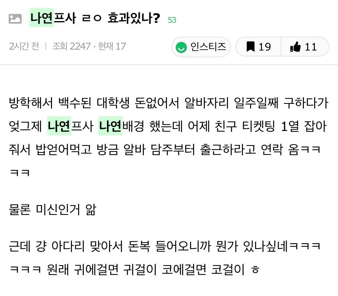 간증글 쏟아지고 있는 돈 들어오는 트와이스 나연 셀카 잠금화면 | 인스티즈