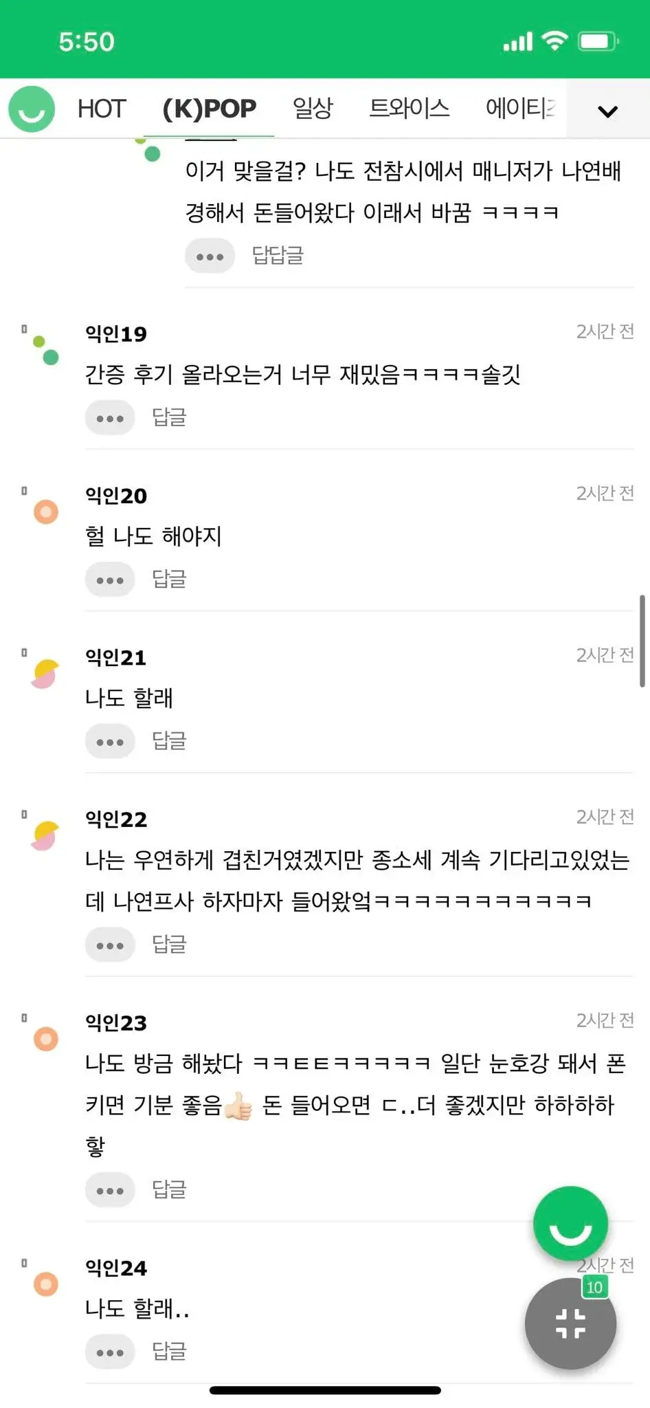 간증글 쏟아지고 있는 돈 들어오는 트와이스 나연 셀카 잠금화면 | 인스티즈