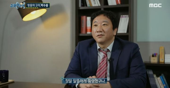 박수홍측 법률대리인"알뜰하게도 횡령했더라고요" | 인스티즈