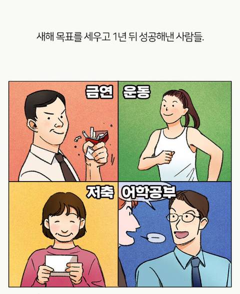 작심삼일을 극복하는 가장 과학적인 방법 | 인스티즈