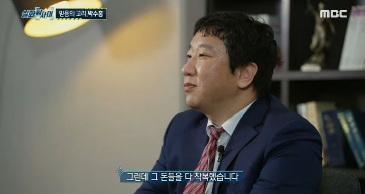 박수홍측 법률대리인"알뜰하게도 횡령했더라고요" | 인스티즈