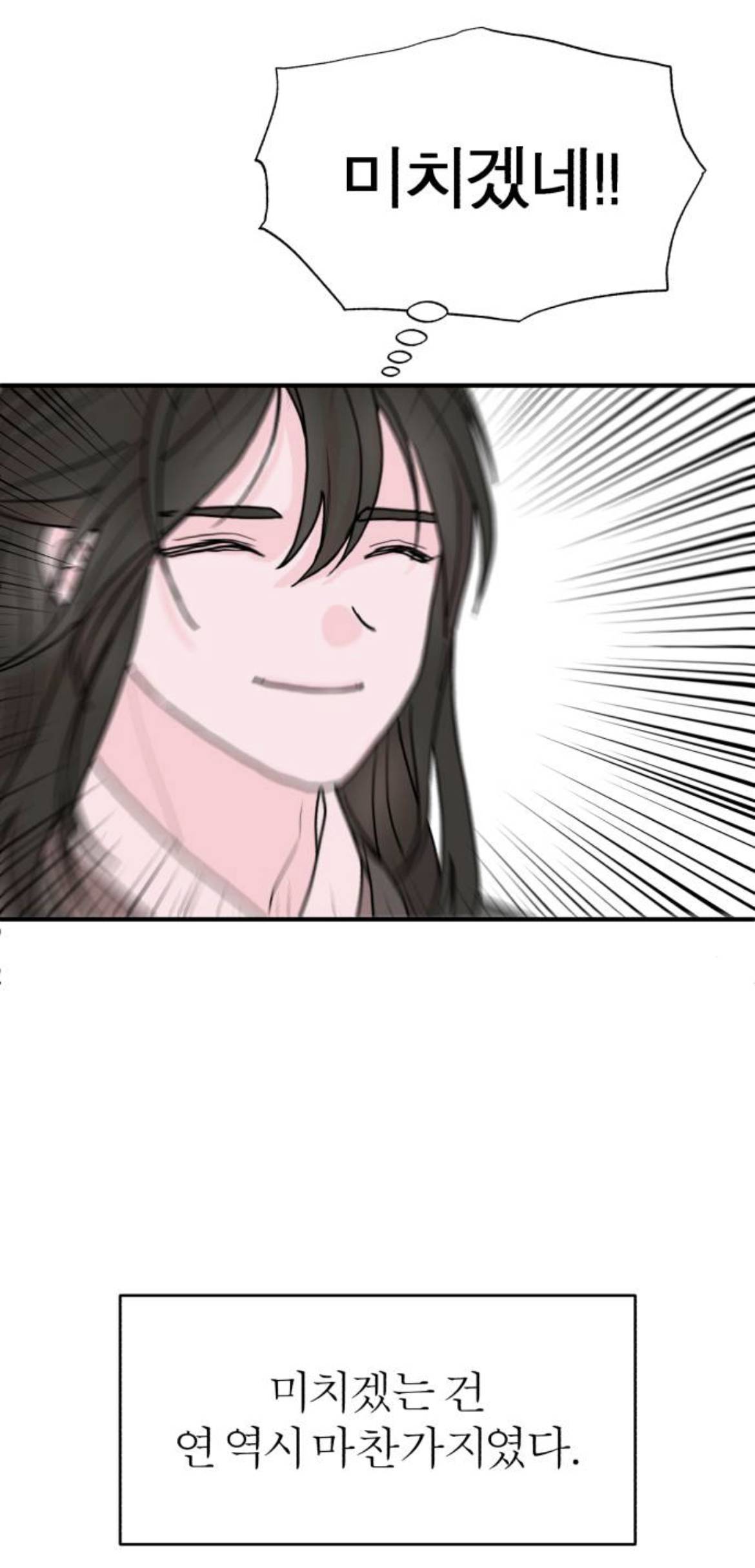 제가 구미호인데 자꾸만 눈에 들어오는 도시락이 아니...라 인간이 있어요 | 인스티즈