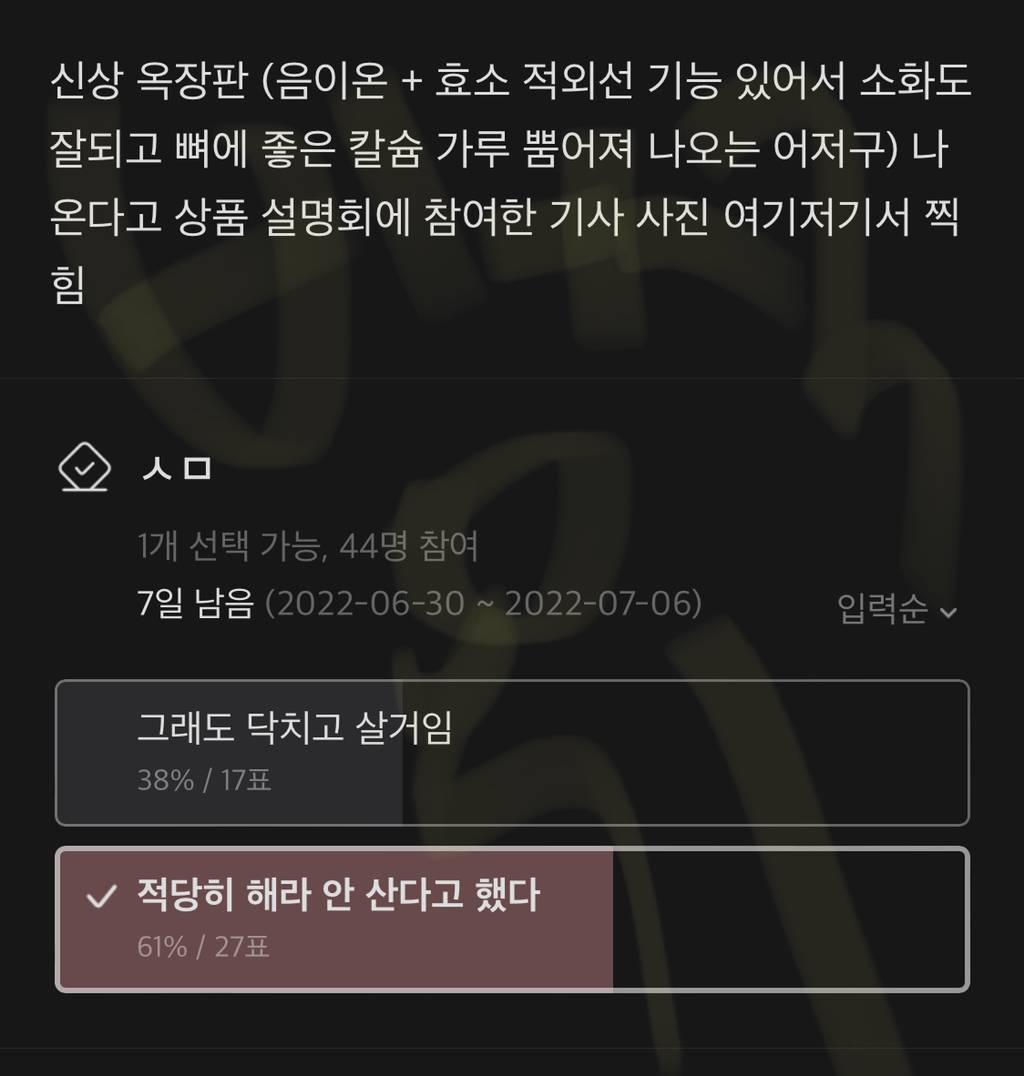 본진 연예인이 옥장판 사라고 하면 살거임? (Feat. 엔시티 재민을 향한 덕후의 본능) | 인스티즈