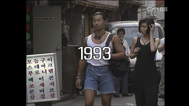 1990년 압구정 길거리 패션.jpg | 인스티즈